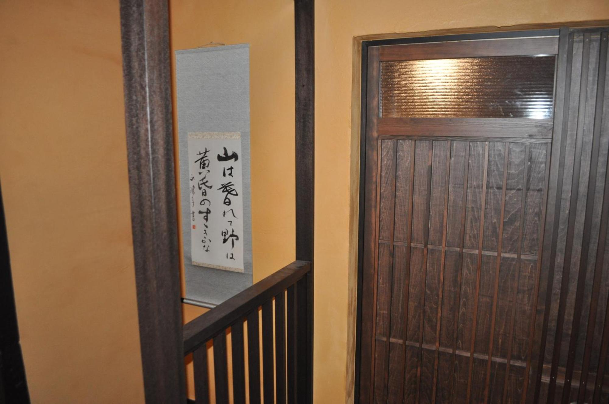 Sakara Gion Villa Kyoto Room photo