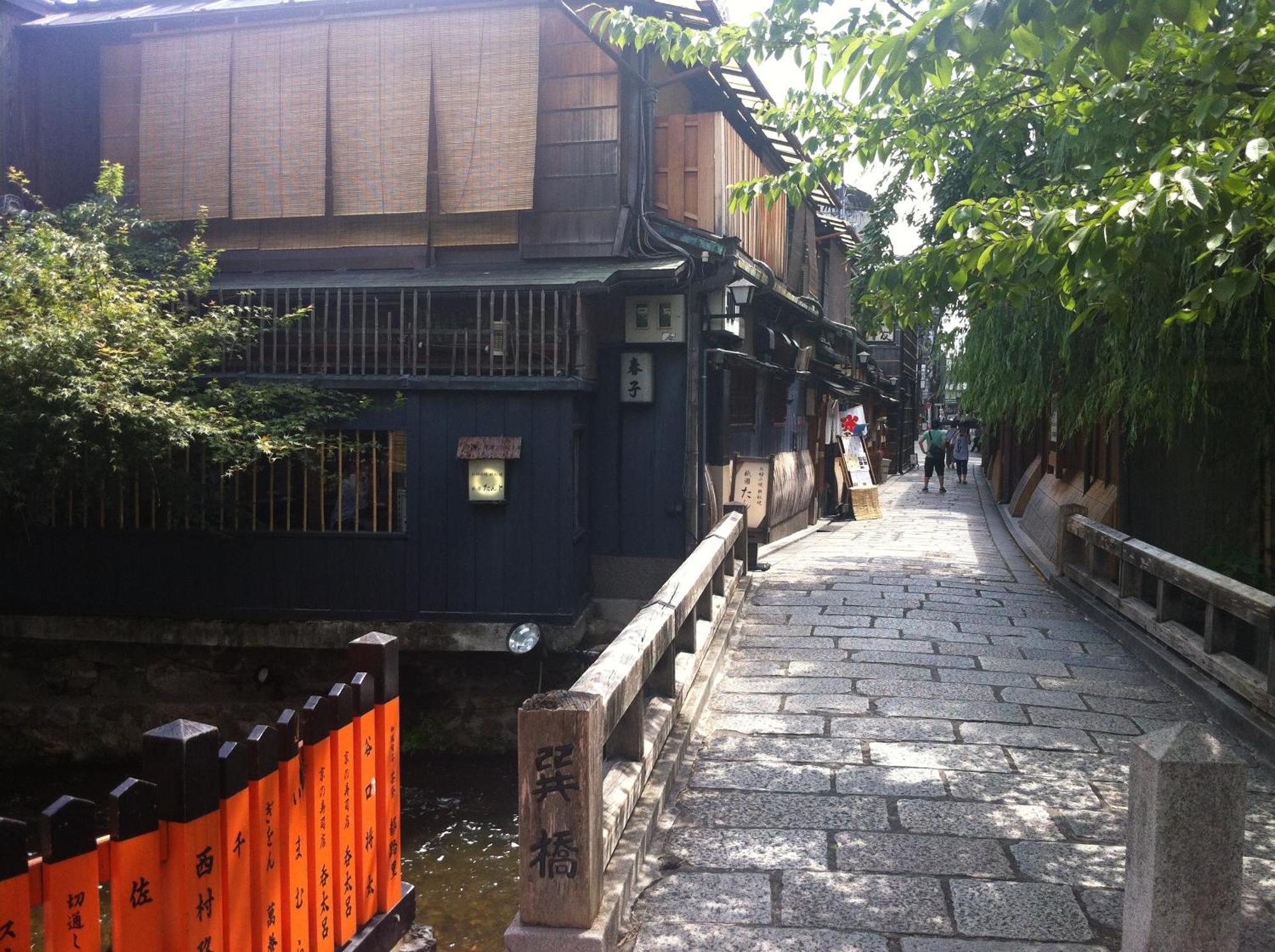 Sakara Gion Villa Kyoto Room photo